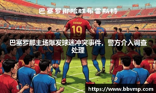 米兰体育