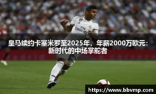 米兰体育