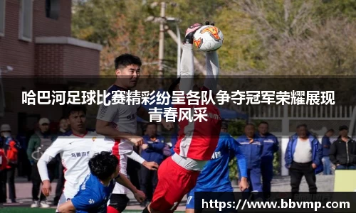 米兰体育