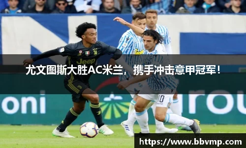 米兰体育平台
