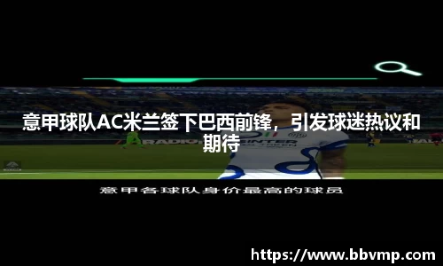 米兰体育官网