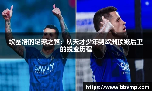米兰体育