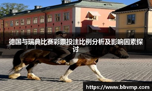 米兰体育平台